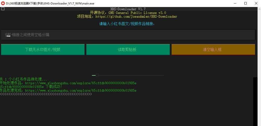 XHS-Downloader V1.7小红书下载工具，一次可下载多个作品 实用软件 第2张