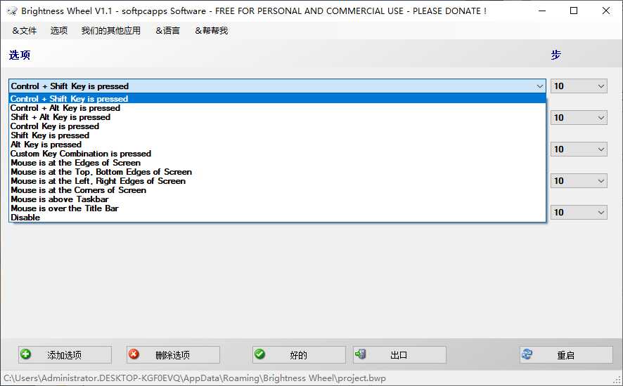 用你的鼠标控制亮度——亮度轮 Brightness Wheel v1.1 实用软件 第3张