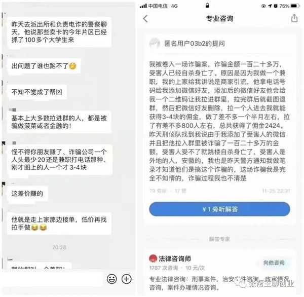 最近刷屏收割智商税案例 黑产灰产 经验心得 第3张