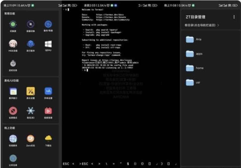 ZeroTermux 把手机打造成超强 Linux 主机 （进来讨论下怎么给手机插网线调试设备） 随便写写 第6张