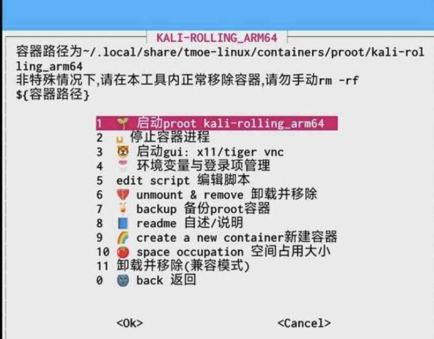 ZeroTermux 把手机打造成超强 Linux 主机 （进来讨论下怎么给手机插网线调试设备） 随便写写 第8张