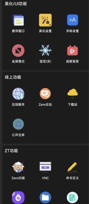 ZeroTermux 把手机打造成超强 Linux 主机 （进来讨论下怎么给手机插网线调试设备） 随便写写 第10张