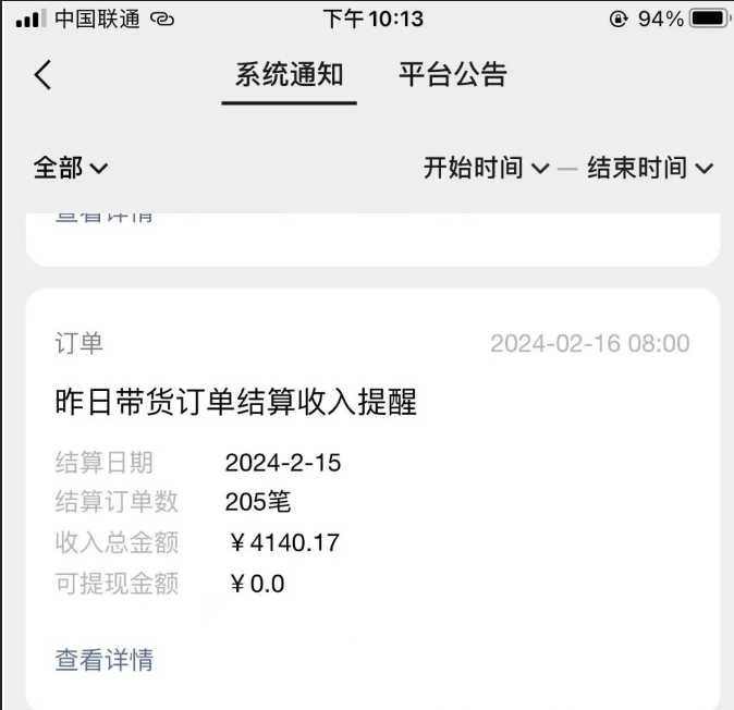 萌宠短视频带货，2天佣金9000+ 随便写写 第3张