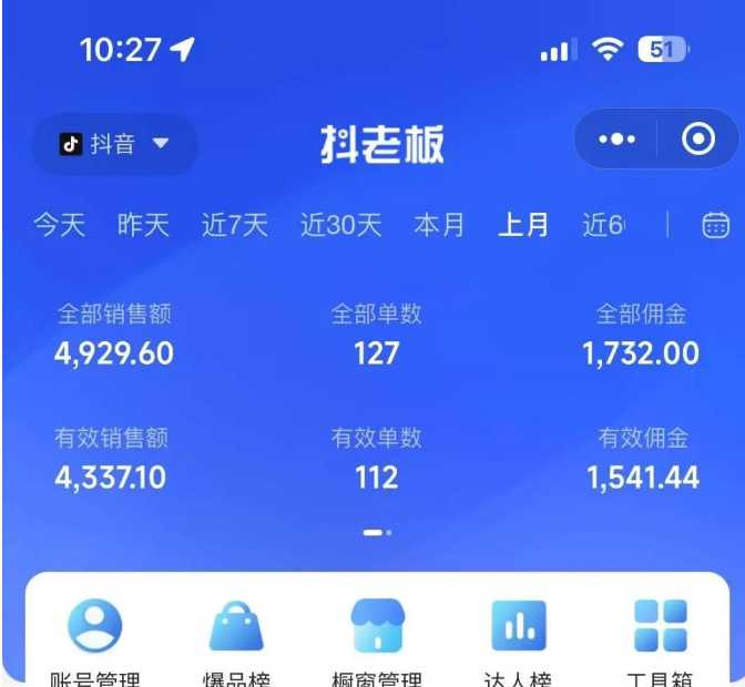 萌宠短视频带货，2天佣金9000+ 随便写写 第4张