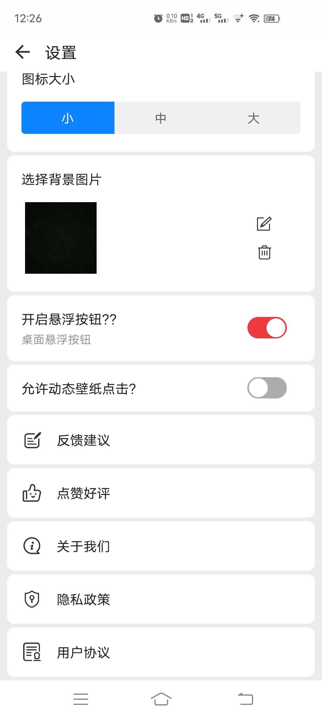 有趣的动态图标应用——滚动 图标 v2.6.9 实用软件 第2张