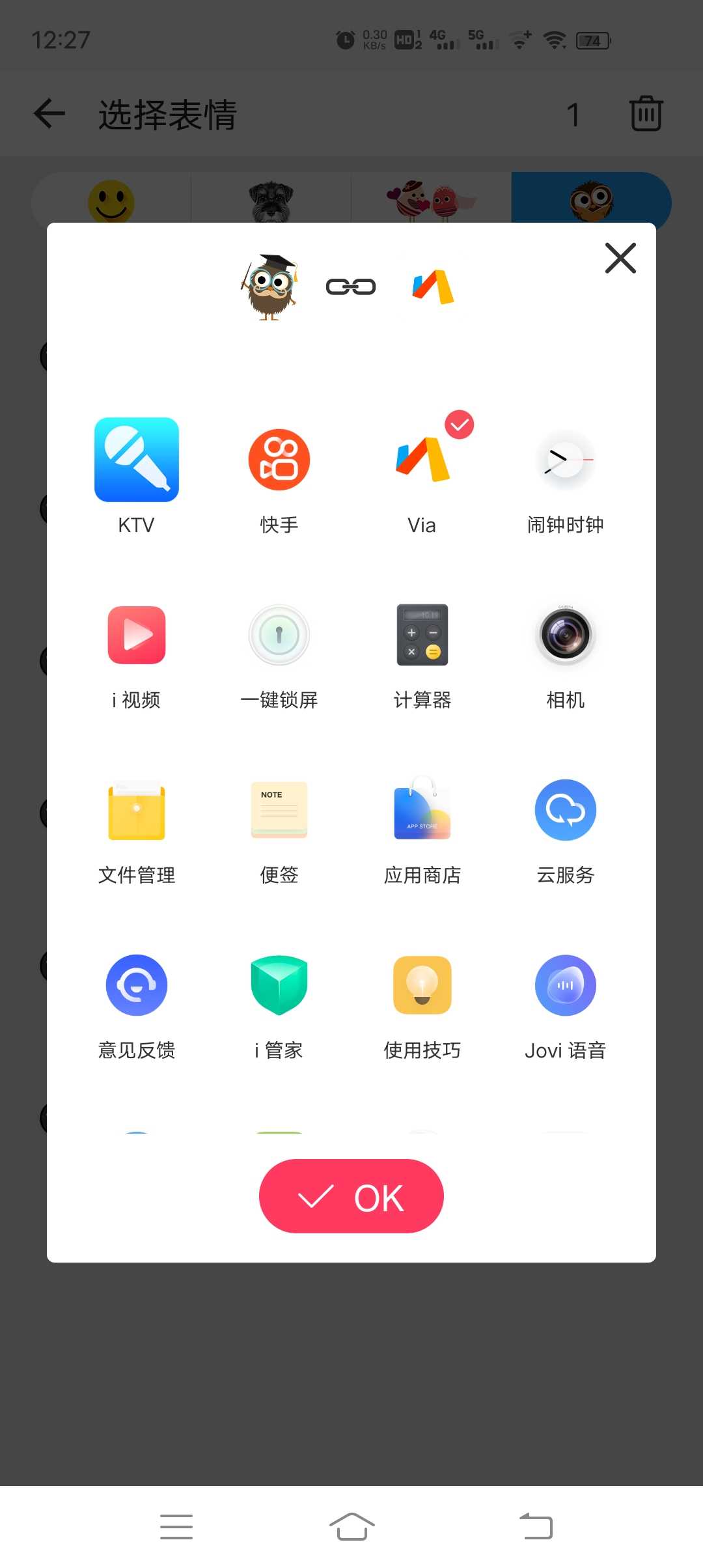 有趣的动态图标应用——滚动 图标 v2.6.9 实用软件 第3张