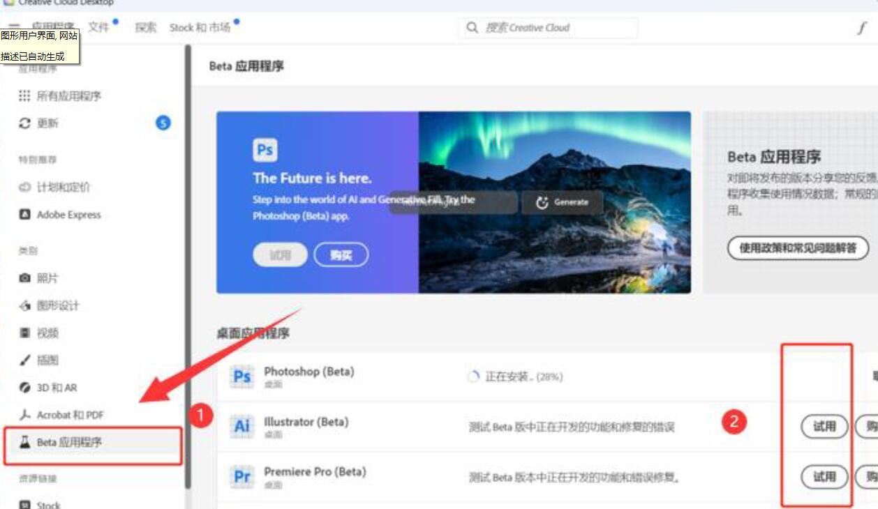 Photoshop 2023 V24.6.0 Beta 内置Ai创意填充绘图！ 其它 第5张