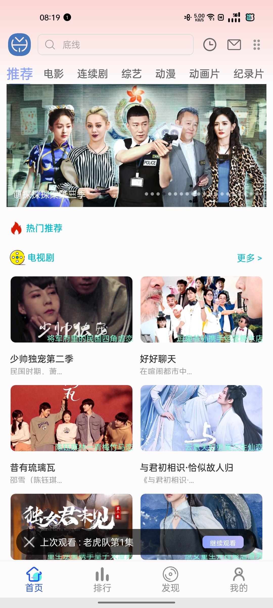 何以影视 apk 免费无广告秒拖秒播