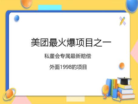 最新美团治病就医赔偿 随便写写 第1张