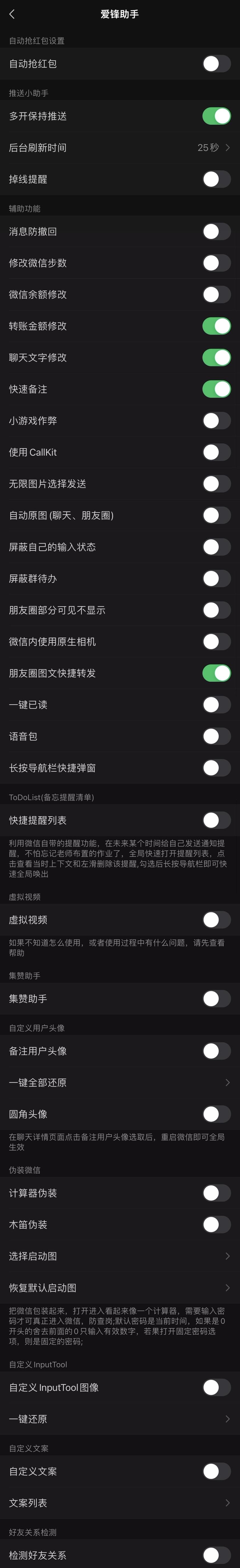 iOS多功能微信带虚拟视频-定制版 实用软件 第1张