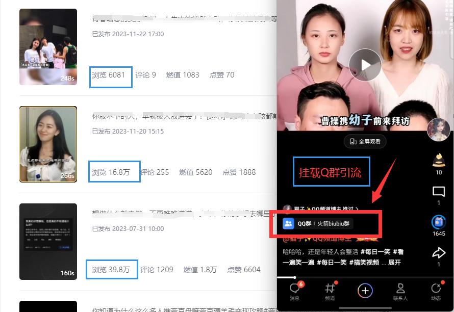 【全网首发】QQ小世界_Q群挂载教程+引流思路分析 随便写写 第2张
