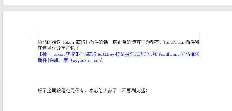 【无备案可做】网站关键词截流以及刷取长期关键词 随便写写 第3张