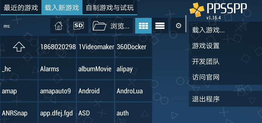PPSSPP Gold - PSP 模拟器 v1.15.4完整版 (25.7 MB) 实用软件 第1张