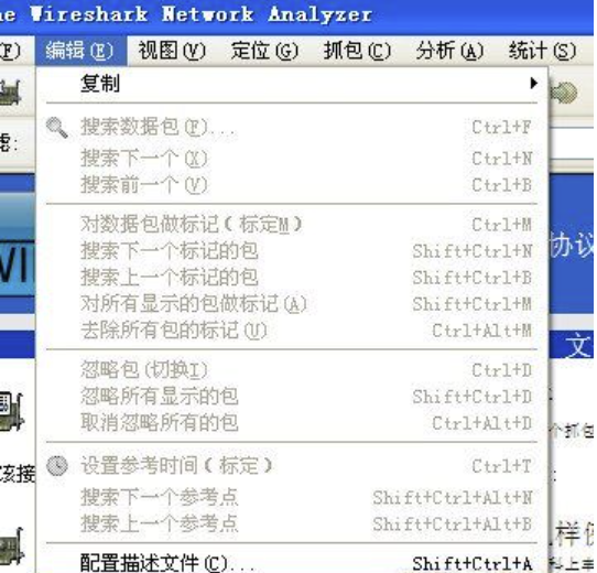 网络嗅探抓包工具Wireshark v4.0.6 实用软件 第3张