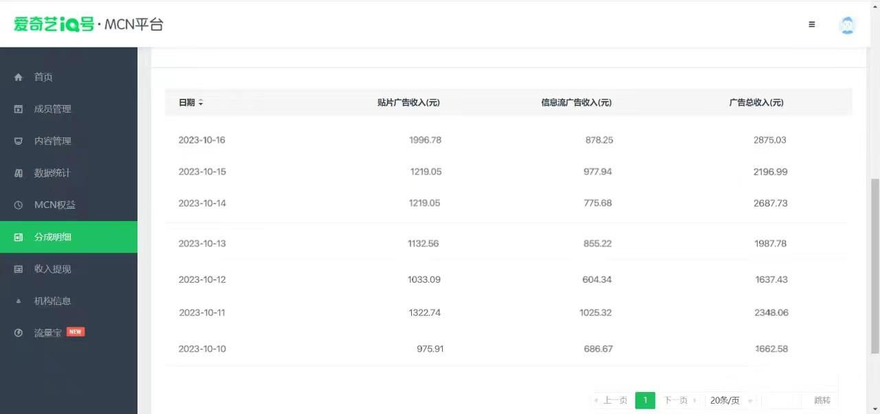 如何通过追剧APP撸金，日入1500+（附素材） 随便写写 第2张