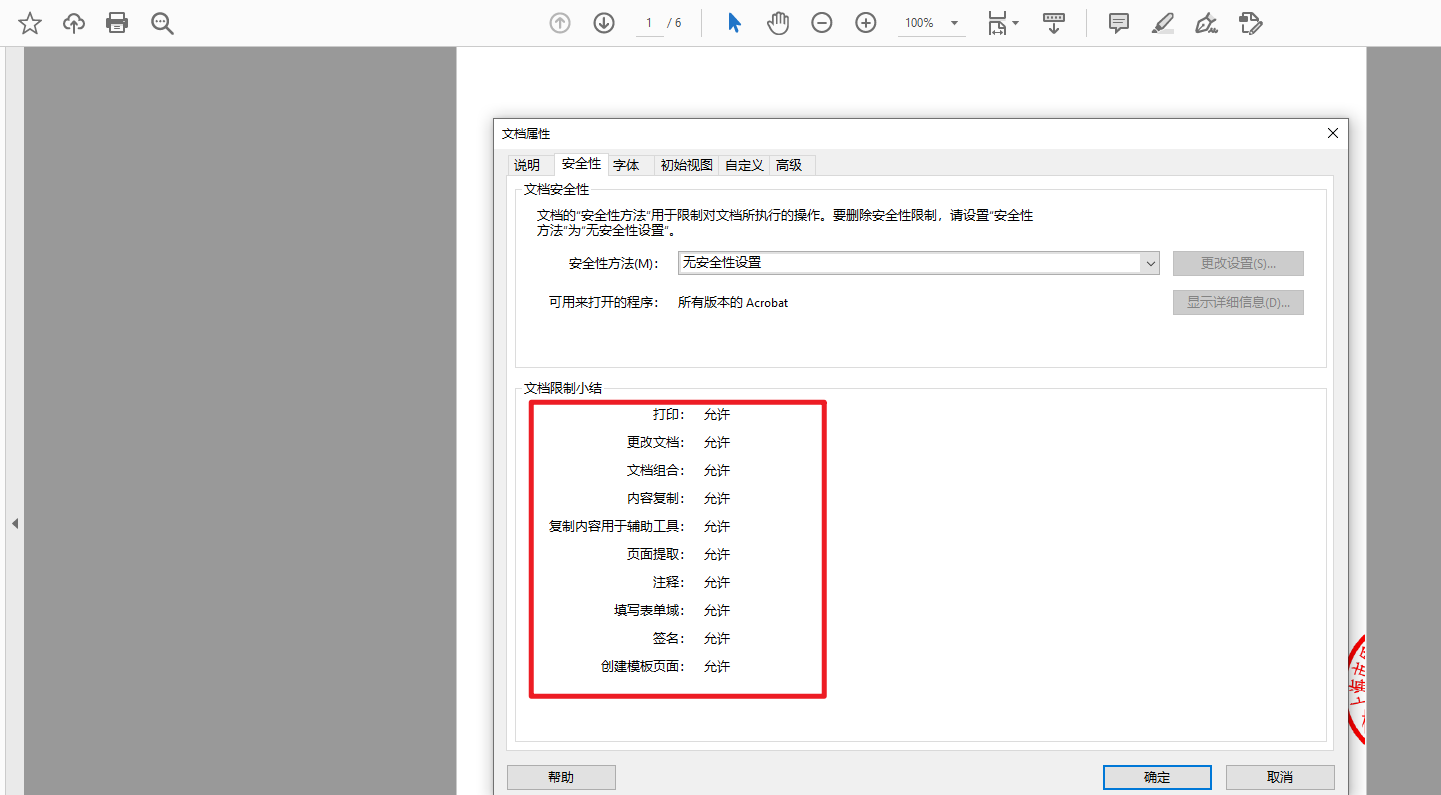 PDF密码辅助工具-Guapdf 实用软件 第1张