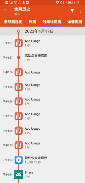 细思极恐，App Usage v5.57 监控手机！它强大到让人害怕！ 实用软件 第3张