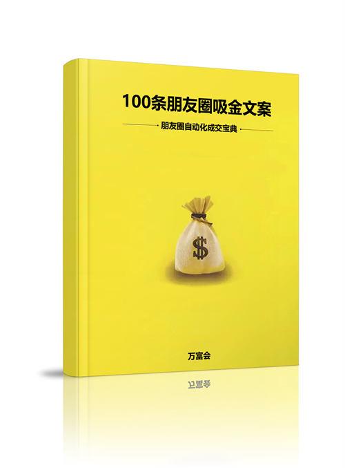 一场社群裂变活动，涨粉4000+，成交6000单 营销 引流 微信 私域流量 SEO推广 第8张