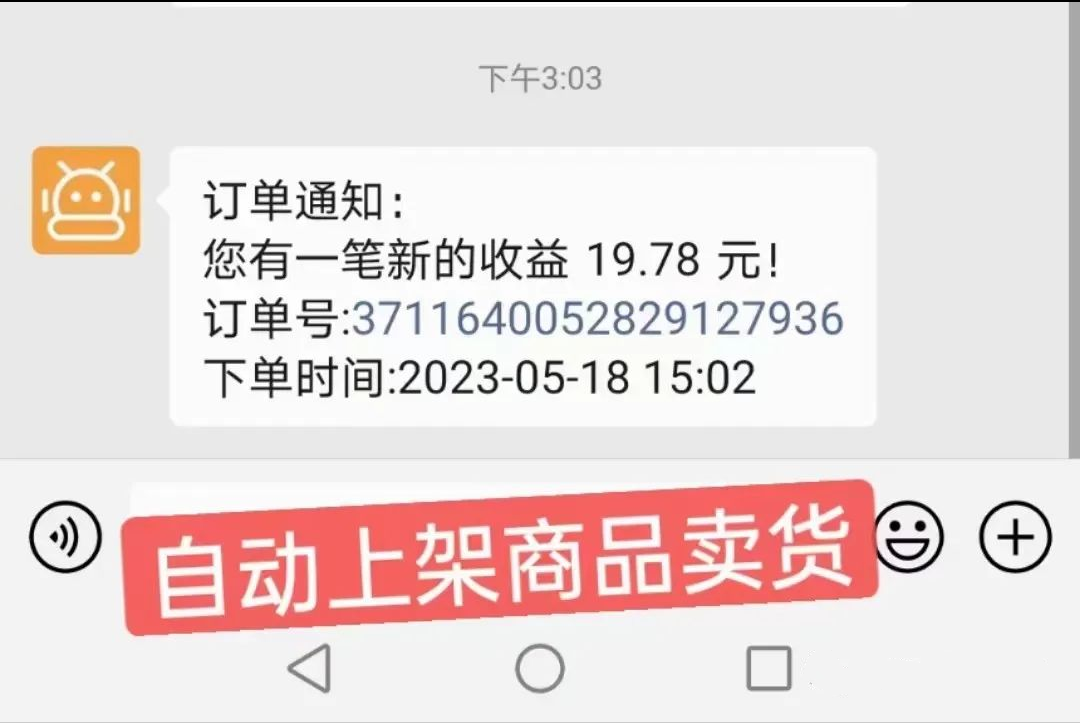 视频号挂机，托管式视频号带货！ 随便写写 第2张