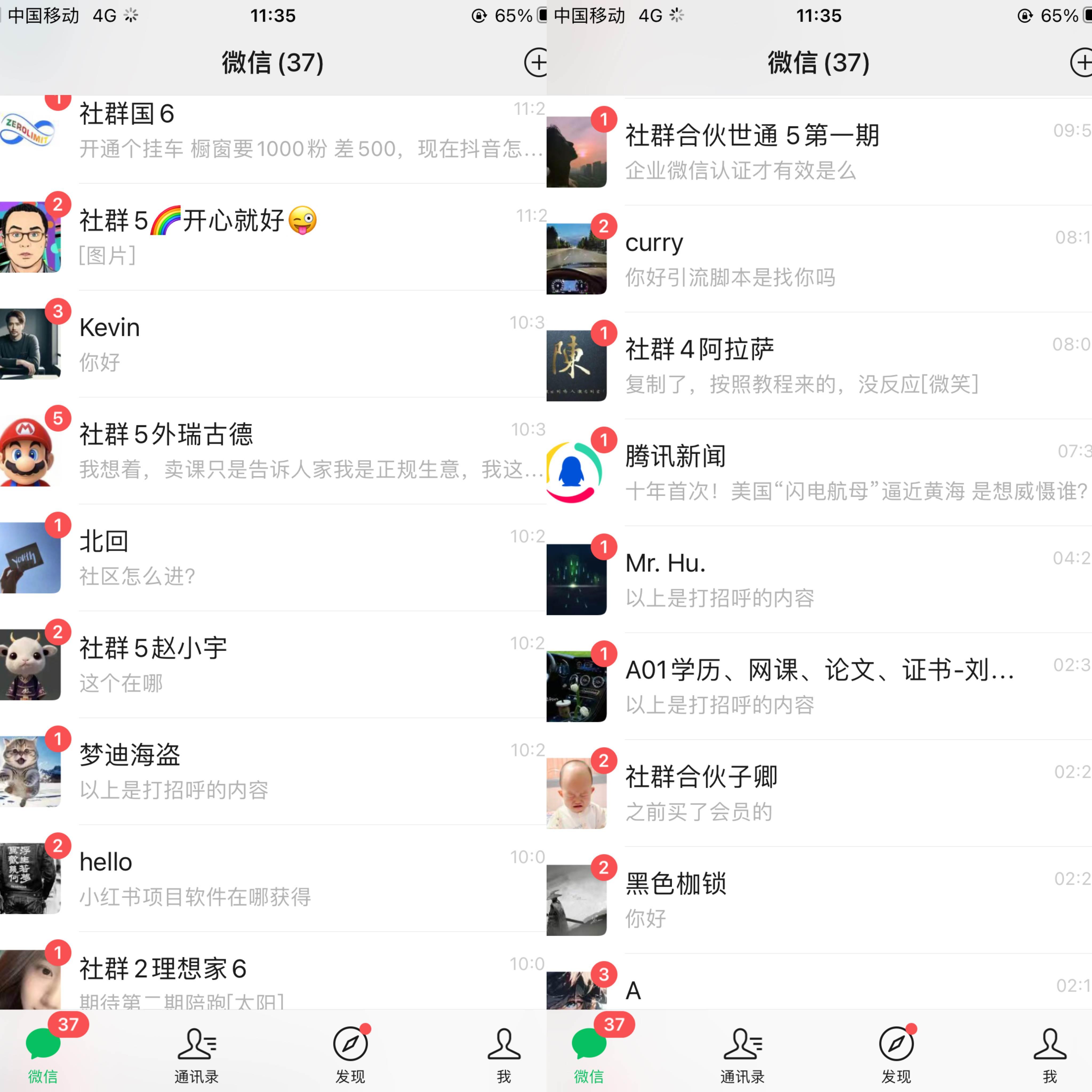 首发五千的快手无限曝光引流创业粉 精准粉揭秘 随便写写 第2张