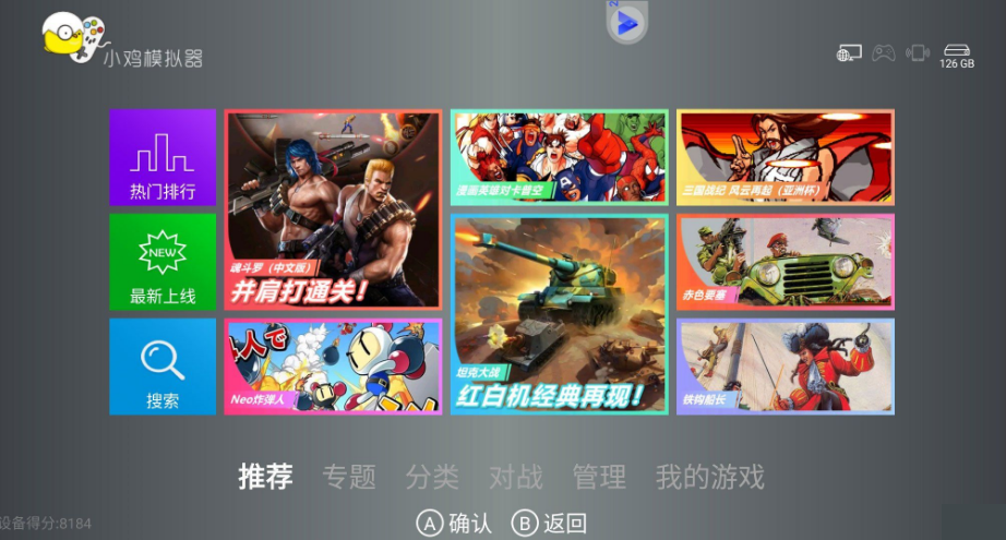小鸡模拟器TV版V1.1.8+ 小鸡虚拟手柄（旧版本） 实用软件 第2张