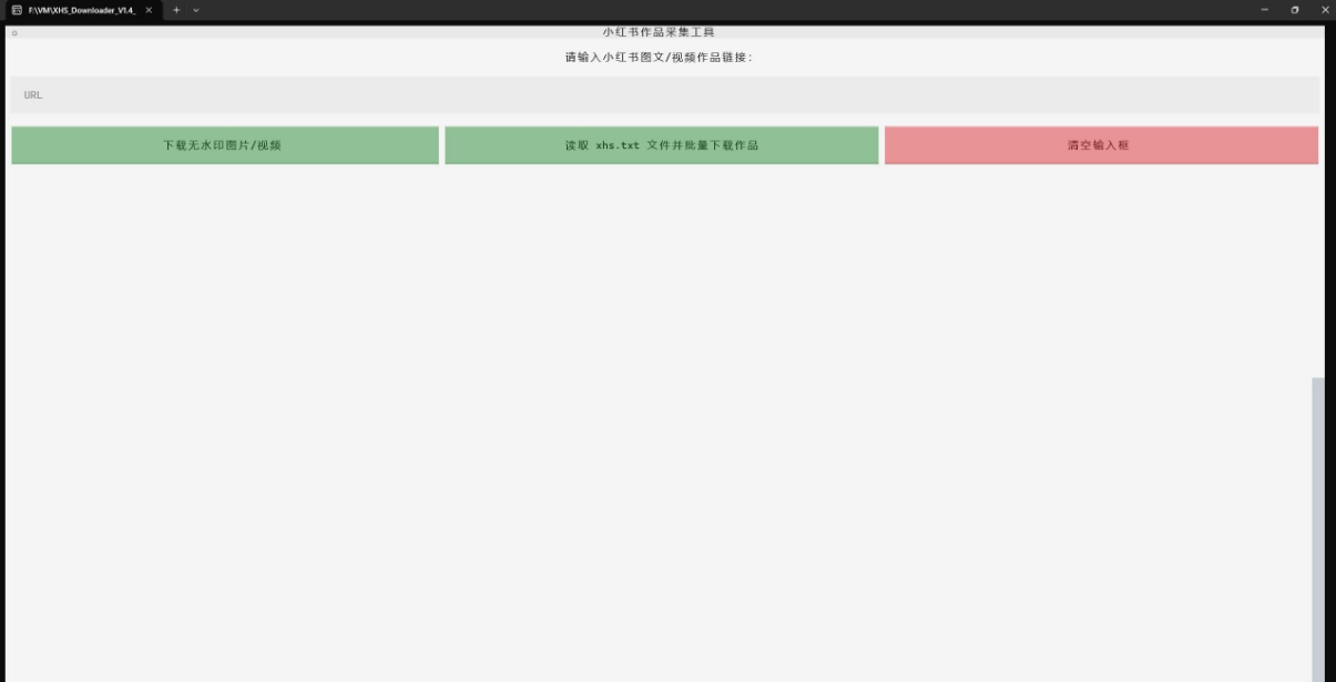 小红书作品采集工具 XHS_Downloader V1.4 实用软件 第2张