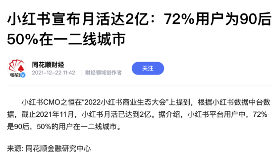 如何从0到1，做到月纯利30W+，玩转小红书店铺无货源？ 随便写写 第2张