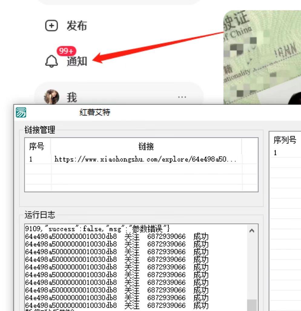 首发价值4000 红薯无限艾特暴力引流创业粉 精准粉揭秘教程