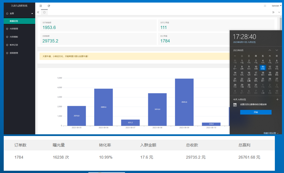 男粉3.0，无脑操作，日入1000+全自动变现（掘金系统+教程+素材+软件） 随便写写 第1张