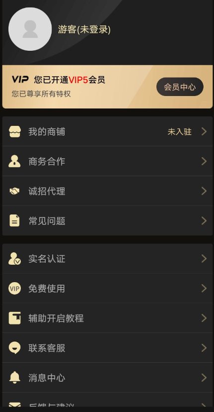 微商助手工具 一键检测僵尸粉、微商水印、分享，未来微商，科技引领，营销神器。 实用软件 第2张