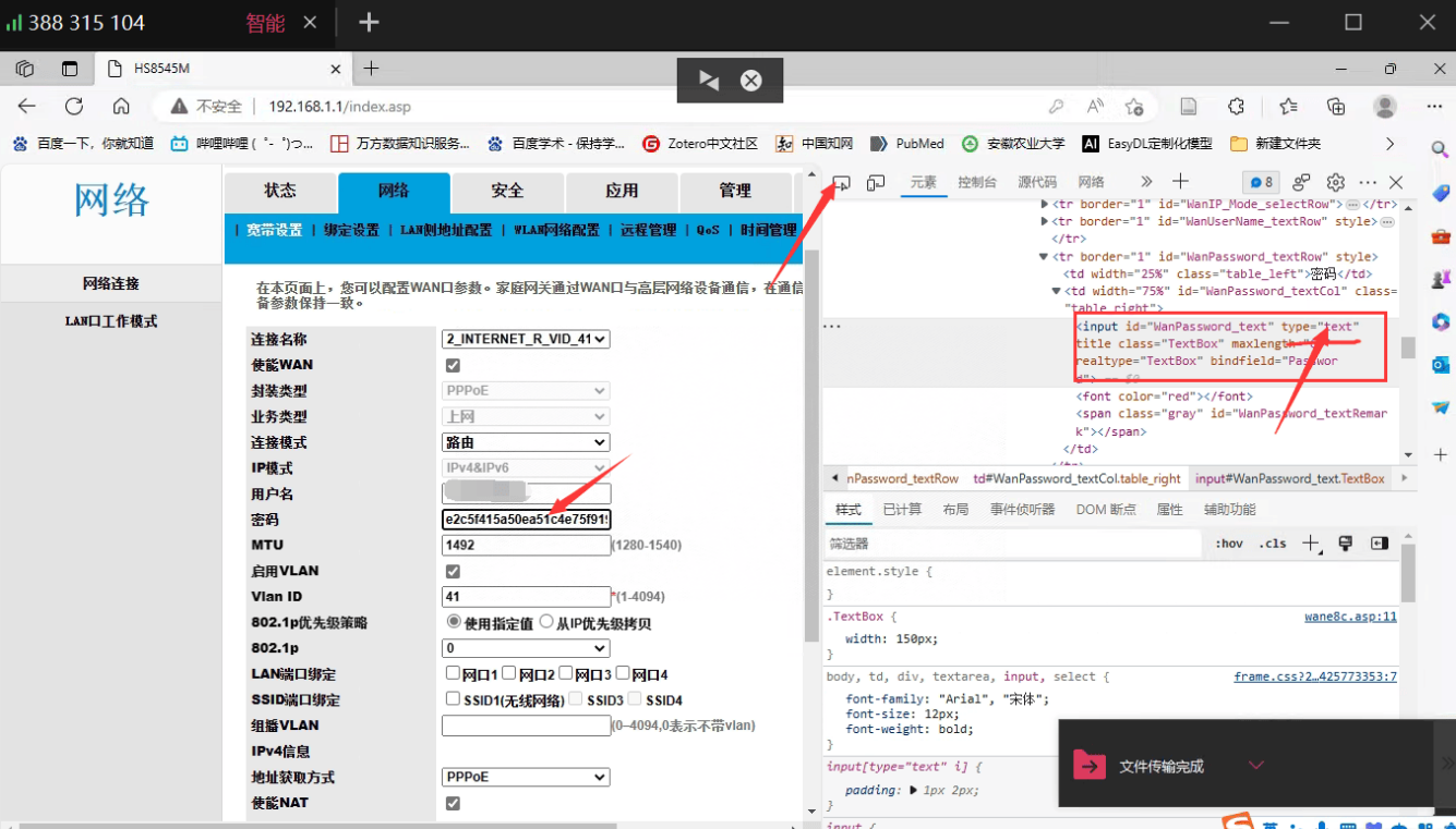 华为光猫拨号密码解密 实用软件 第1张