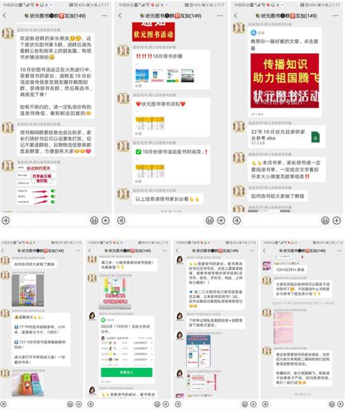 一场社群裂变活动，涨粉4000+，成交6000单 营销 引流 微信 私域流量 SEO推广 第4张