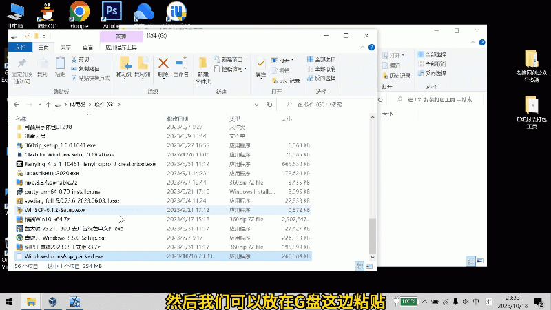 【长期被动引流神器】EXE程序加广告封装打包教程+工具 随便写写 第1张