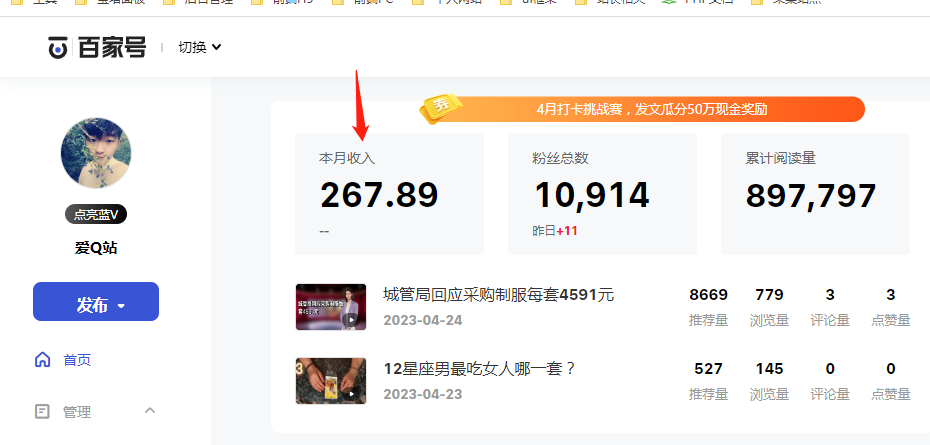 一个网赚早餐的方法 利于chatgpt写文文发布赚收益-百变鹏仔 随便写写 第3张