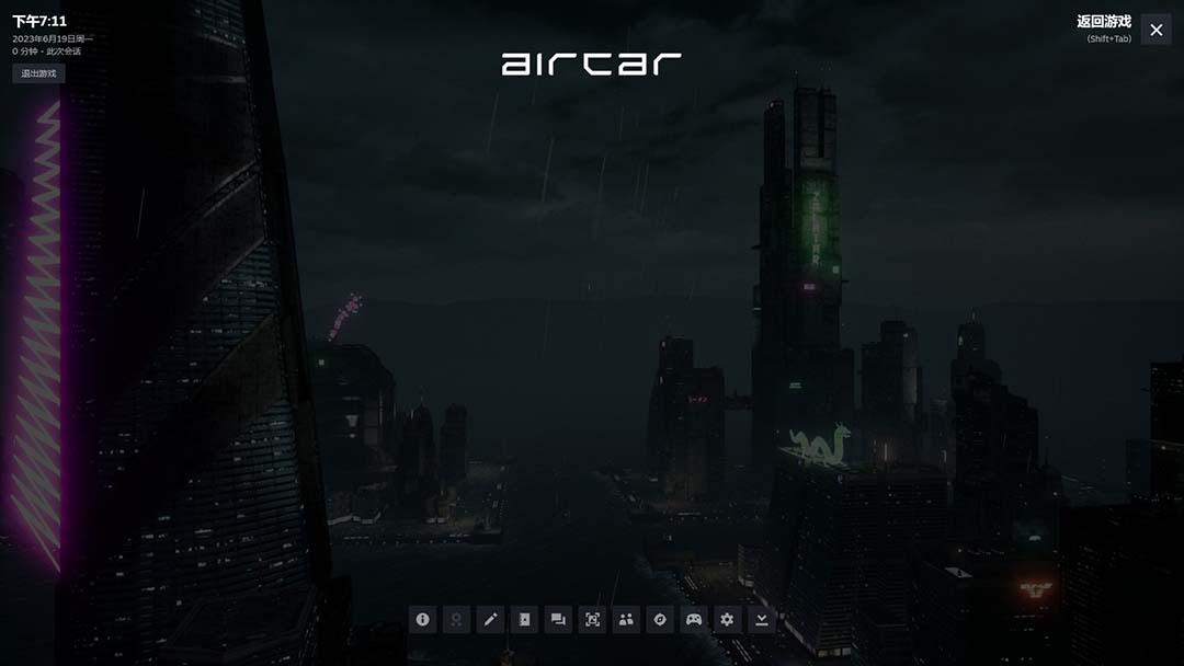 AirCar全景直播项目2023最火直播玩法(兔费游戏+开通VR权限+直播间搭建指导) 随便写写 第2张