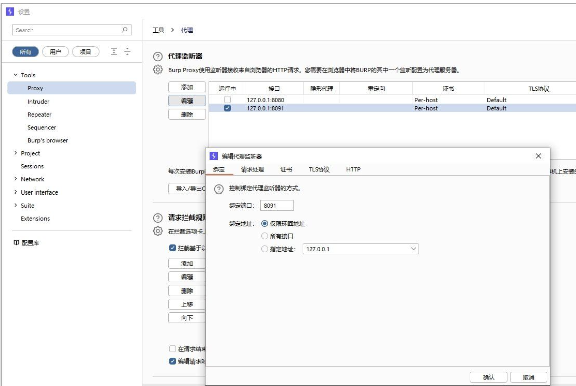 一个能用的微信小程序抓包方式（亲测） 随便写写 第9张