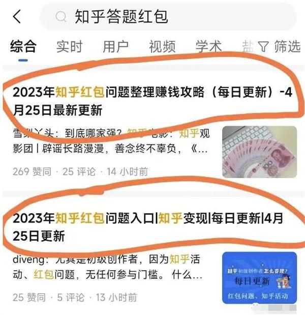 AI无脑搬运答题项目竟然是这样玩 知乎 自媒体 网赚 SEO推广 第4张