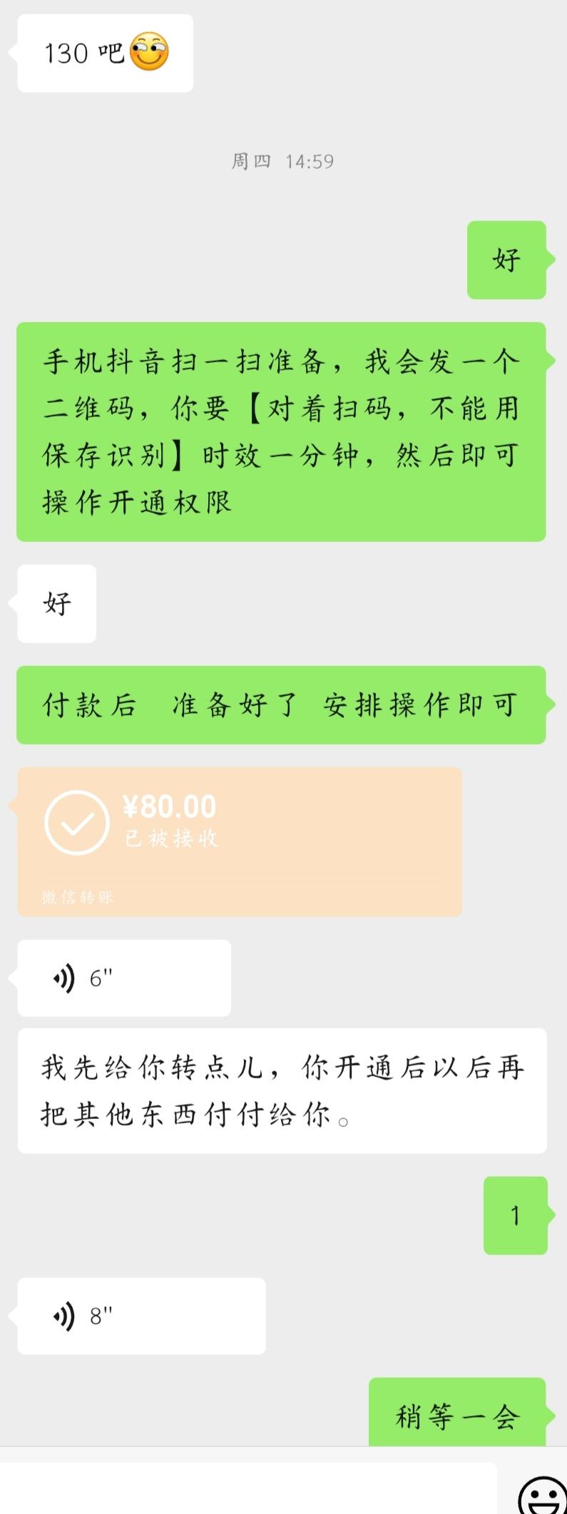 外面收费688的抖音直播伴侣新规则跳过投稿或开播指标 随便写写 第3张