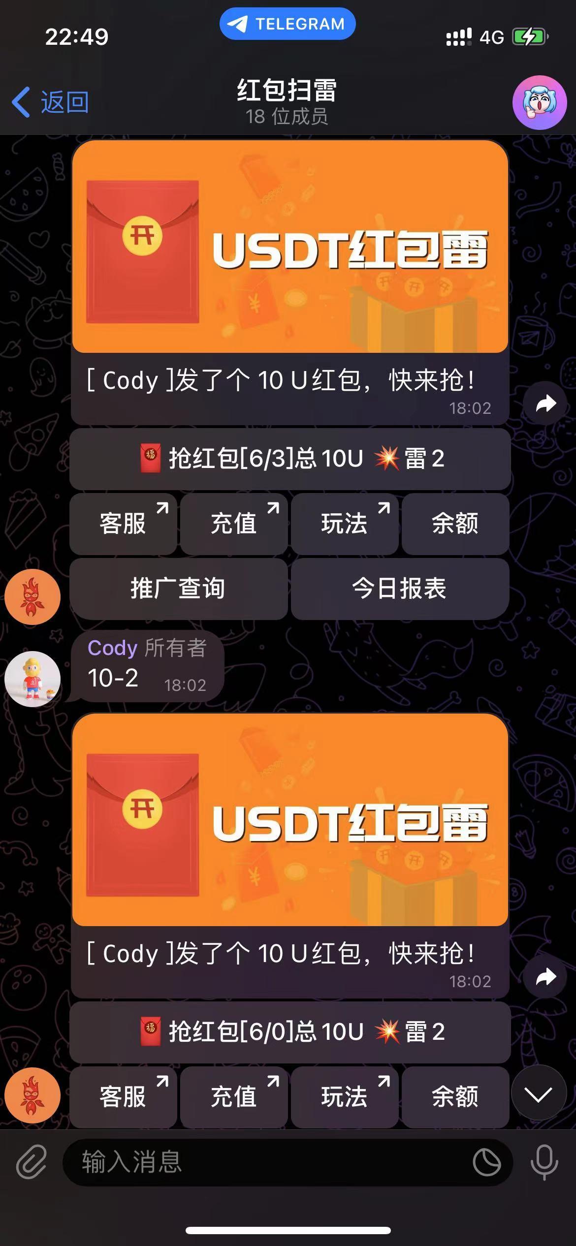 USDT 红包扫雷【代码开源】 随便写写 第2张