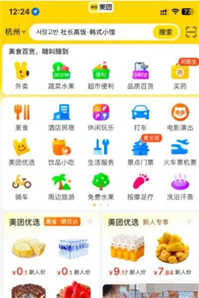 本地生活商业流量SEO怎么做？ 引流 SEO优化 自媒体 SEO SEO推广 第4张