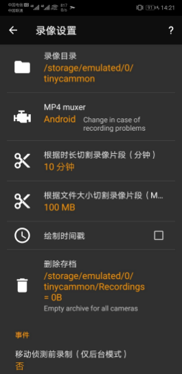 tinyCam Monitor v15.2 beta 手机管理IP摄像头 实用软件 第2张