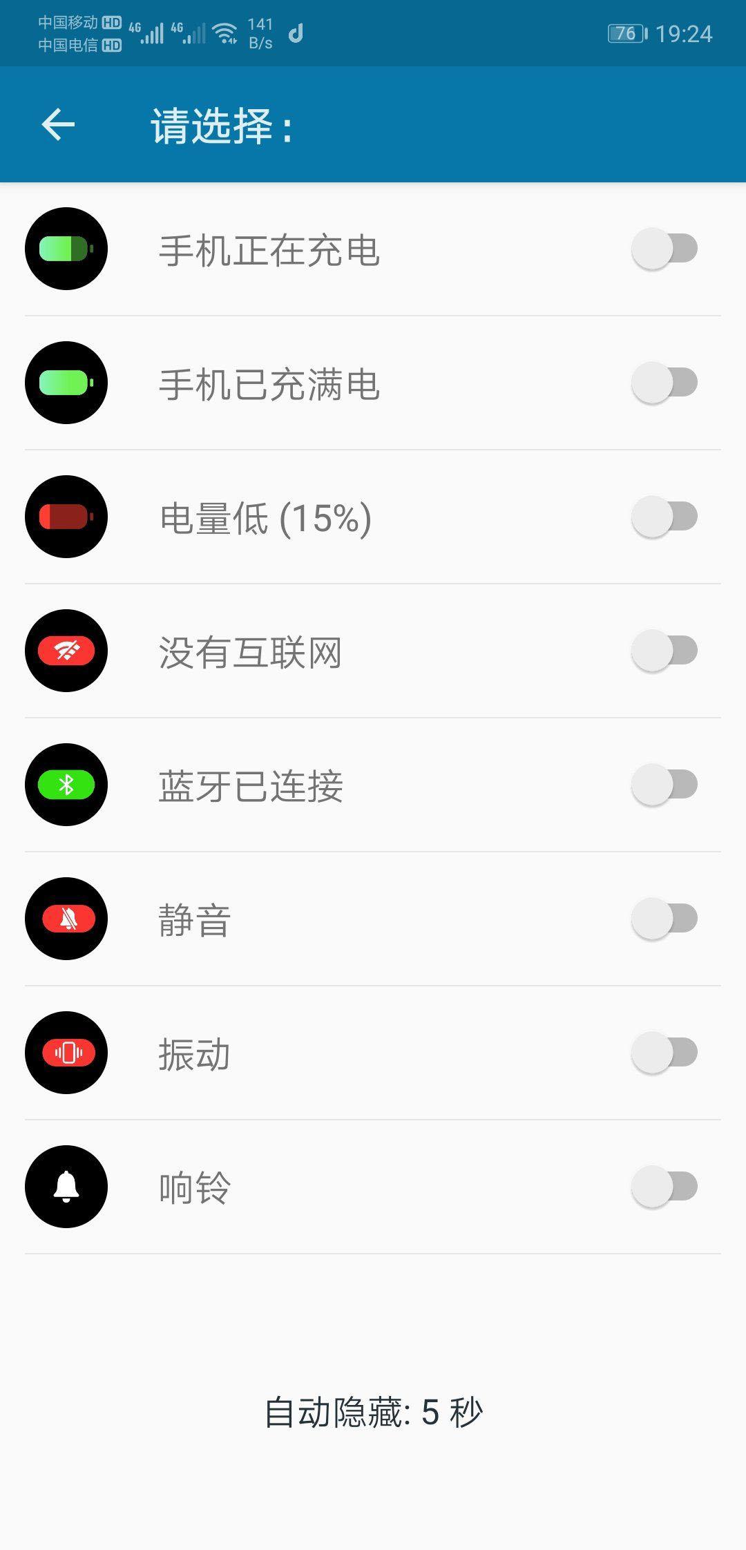 灵动岛状态栏提示工具dynamicSpot v1.68 实用软件 第2张