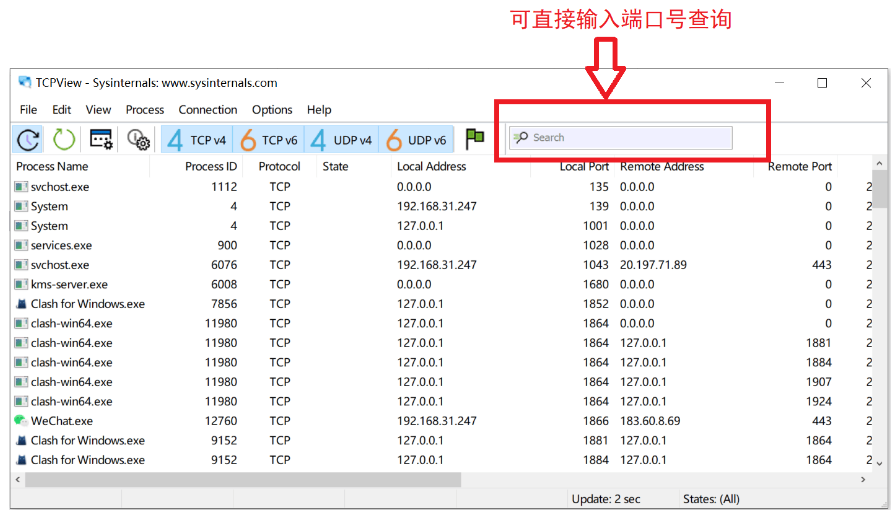 查看端口占用情况 TCPView 4.19 实用软件 第1张