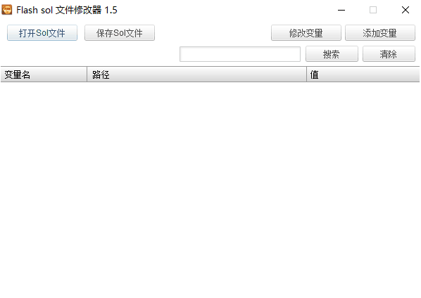 Flash sol文件修改器 v1.5