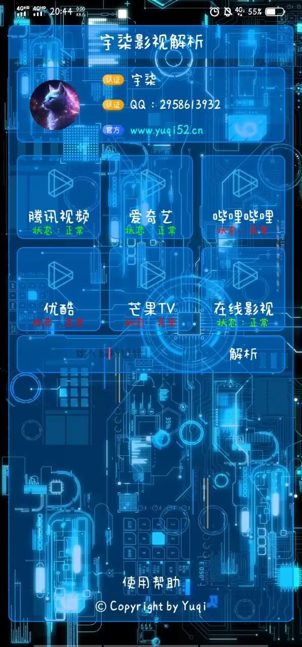 最新影视解析IAPP源码 其它 第1张