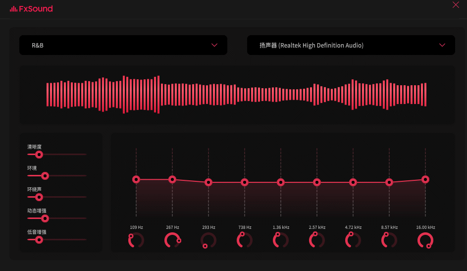 音响增强虚拟声 FxSound 2 Pro 1.1.17 会员版 实用软件 第4张