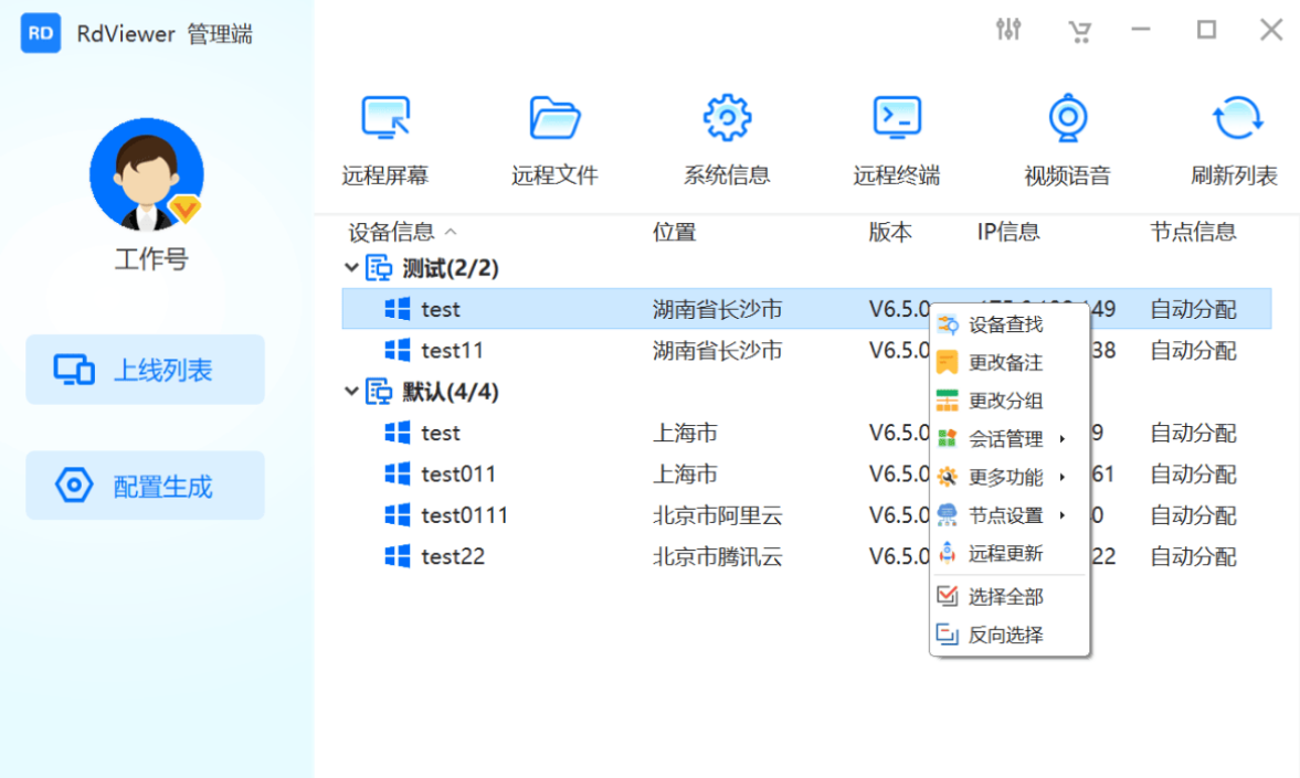 吃瓜要当心！黑客利用娱乐热点大肆传播病毒 随便写写 第6张