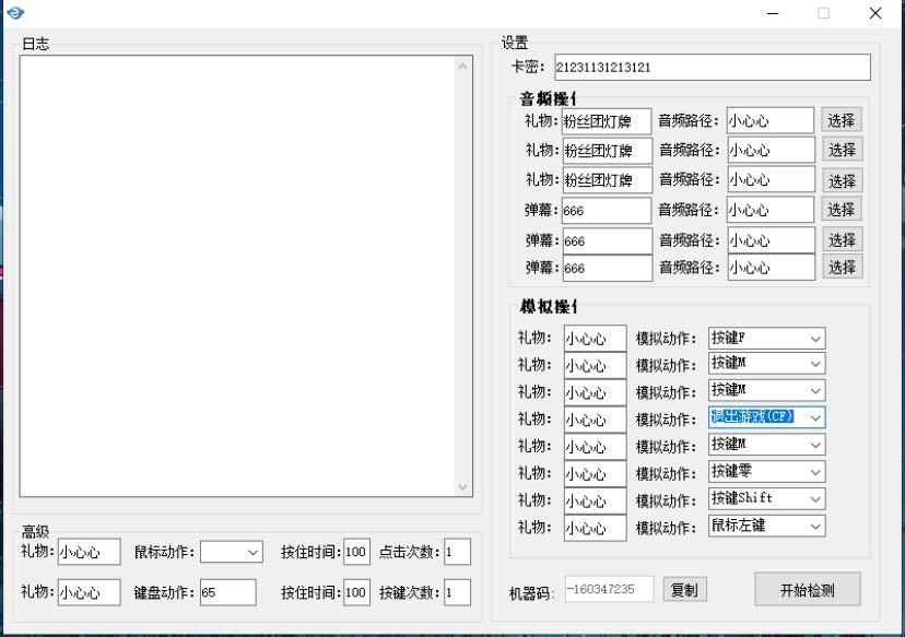 【高端精品】外面卖1680的某音无人直播整蛊项目，单机一天50-1000+元