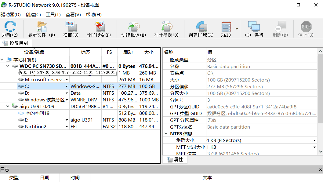 数据恢复软件 R-Studio_Network_v9.0.19 实用软件 第1张