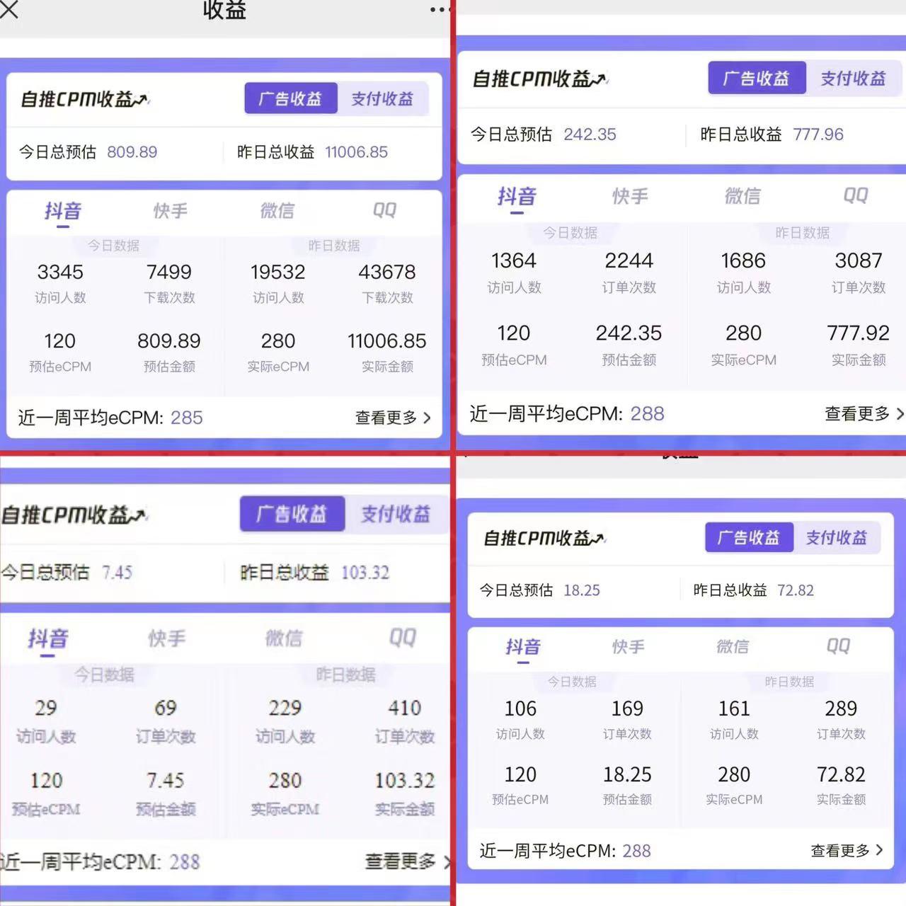 首发，Ｄ音掘金，三分钟一条原创视频，日赚１４０＋保姆级教学 随便写写 第2张